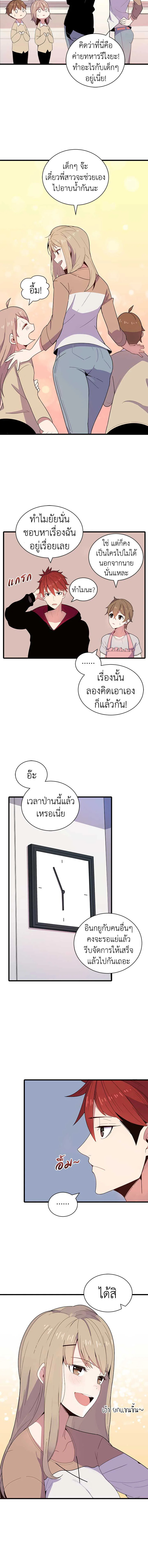 จอมมารจุติโลก | The Descent of the Demonic Master ตอนที่ 18 - รูปที่ 2