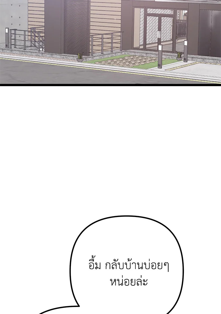 อาบแสงตะวัน | Sunshine Shower ตอนที่ 20 - รูปที่ 2