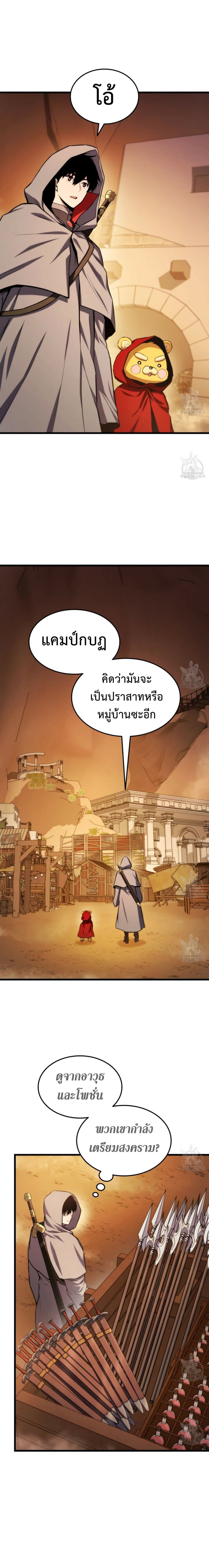 Ranker’s Return (Remake) ตอนที่ 28 - รูปที่ 2