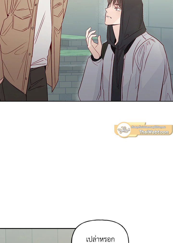 รักลองเชิง | Exploratory Battle ตอนที่ 4 - รูปที่ 2