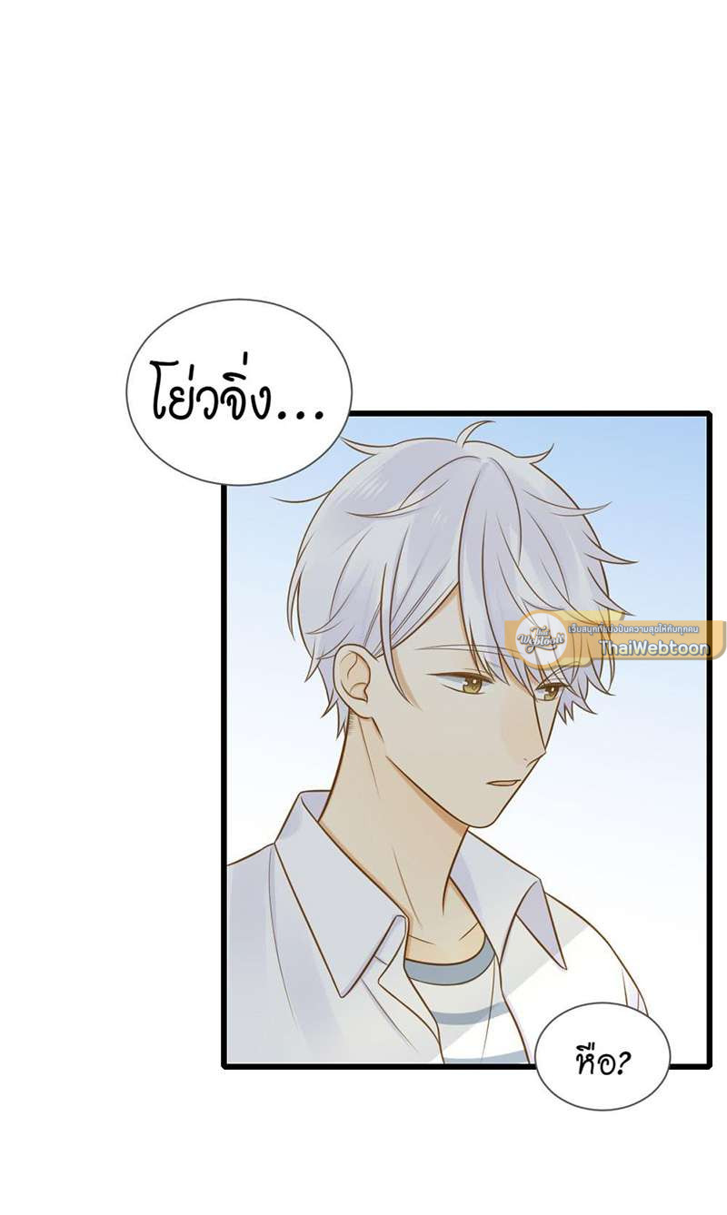 ตัวเองครับ มาปั๊มรักกันเถอะ | Dragon Boy's Love Affairs ตอนที่ 132 - รูปที่ 2