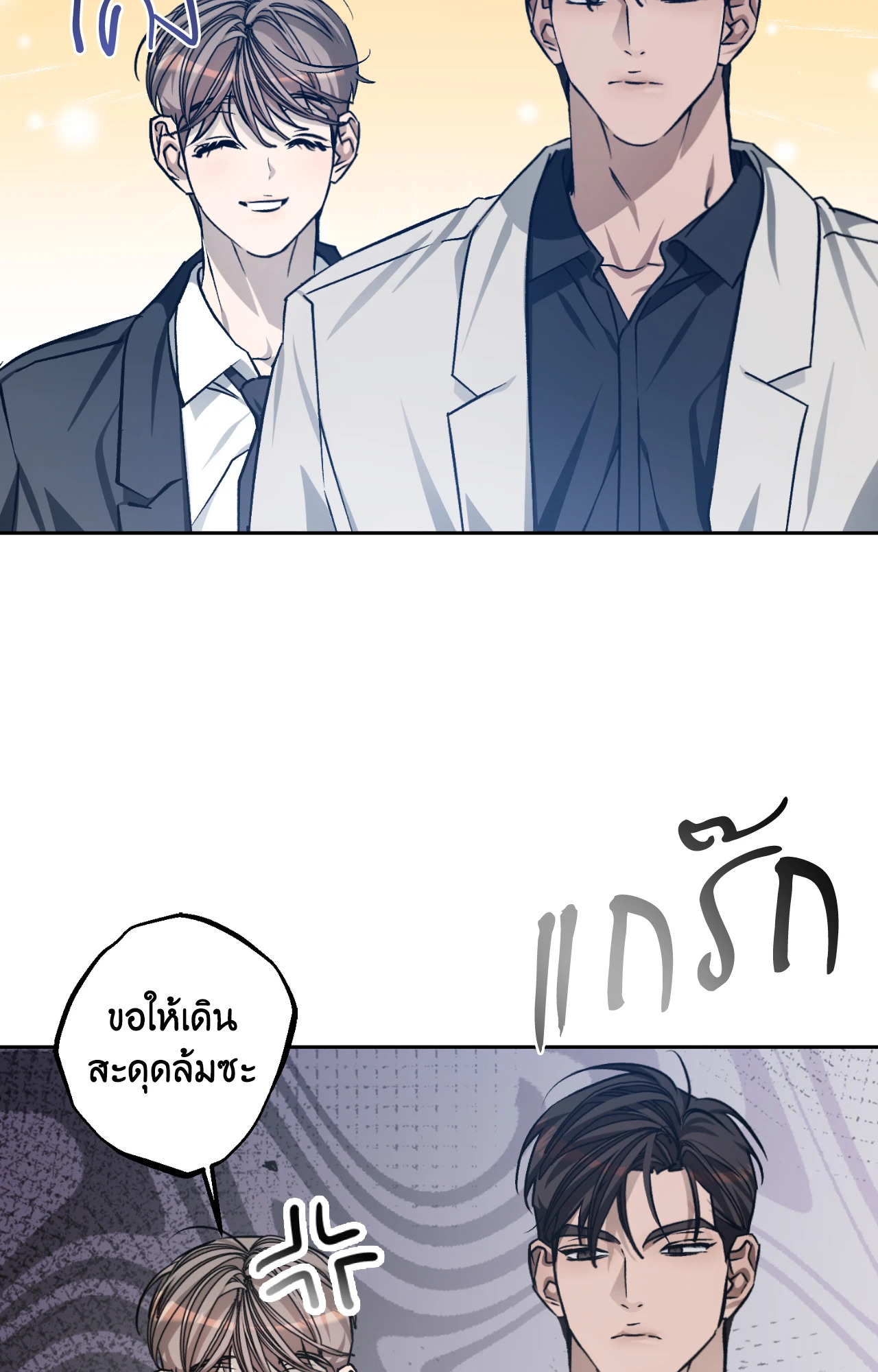 หน้า 77