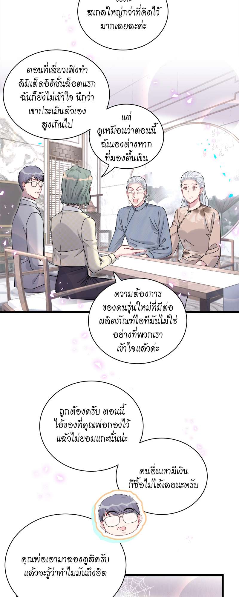 หน้า 33