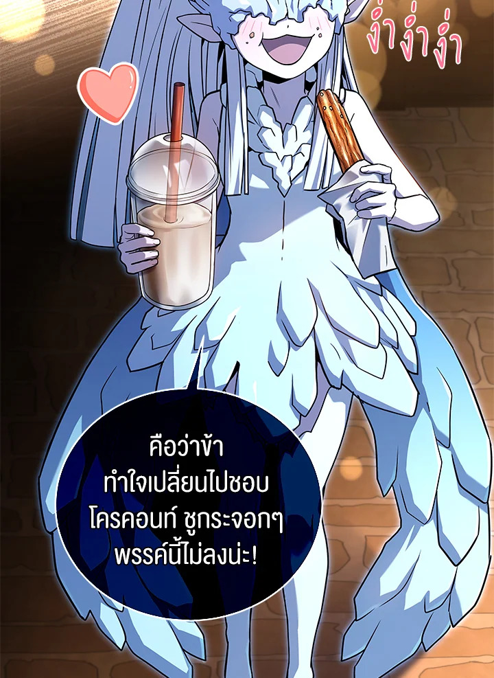 การกลับมาของเพลเยอร์แช่แข็ง | Return of the Frozen Player ตอนที่ 138 - รูปที่ 2