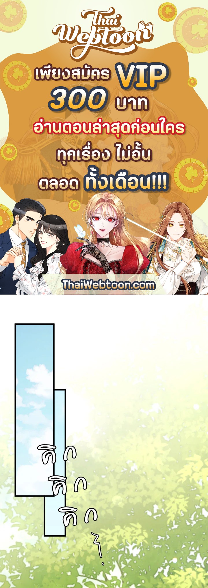 ฉันเป็นแม่เลี้ยงนะ แต่ลูกสาวน่ารักเกินไปแล้ว | I'm a Stepmother But My Daughter Is Just Too Cute! ตอนที่ 41 - รูปที่ 1