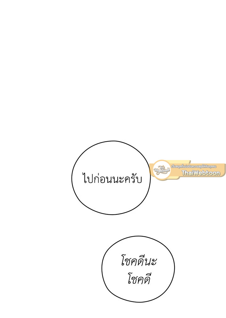 ความฝันประหลาดของนายร่างทรง | It's Just a Dream Right? ตอนที่ 27 - รูปที่ 2