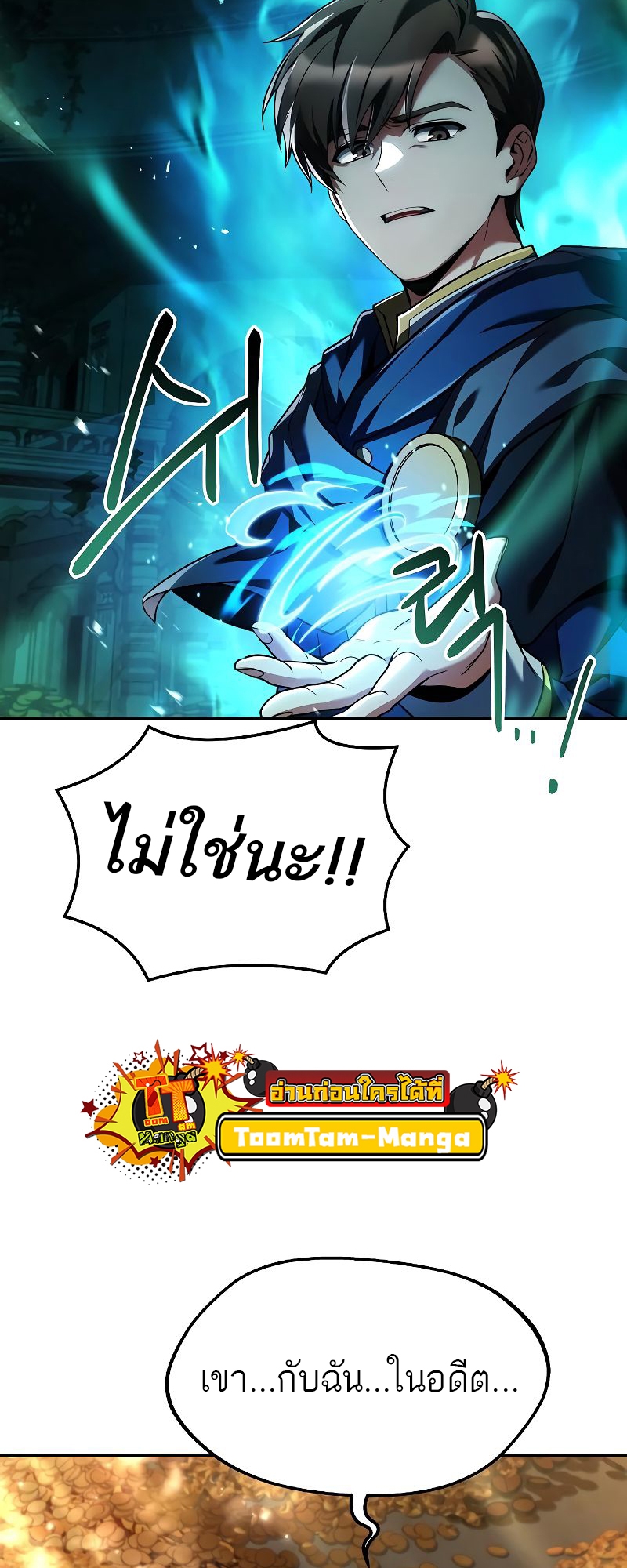 A Wizard’s Restaurant ฉันจะเป็นให้ได้เลยมาสเตอร์เชฟในต่างโลก ตอนที่ 21 - รูปที่ 2