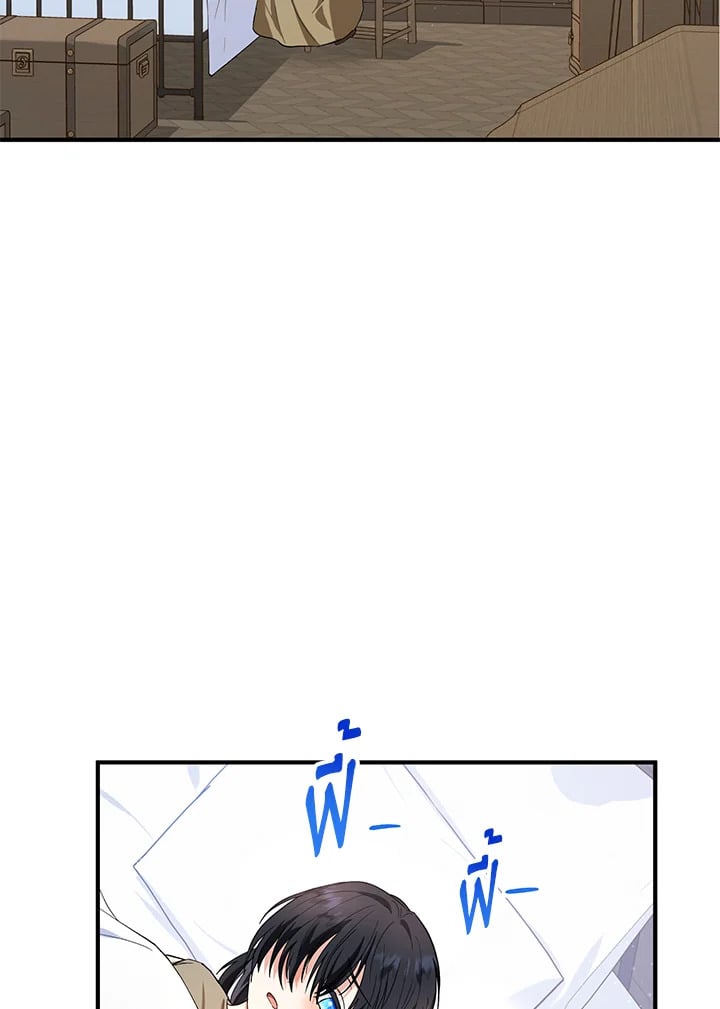 สะใภ้อุปถัมภ์คนนี้ขอเตรียมตัวบาย ตอนที่ 14 - รูปที่ 2