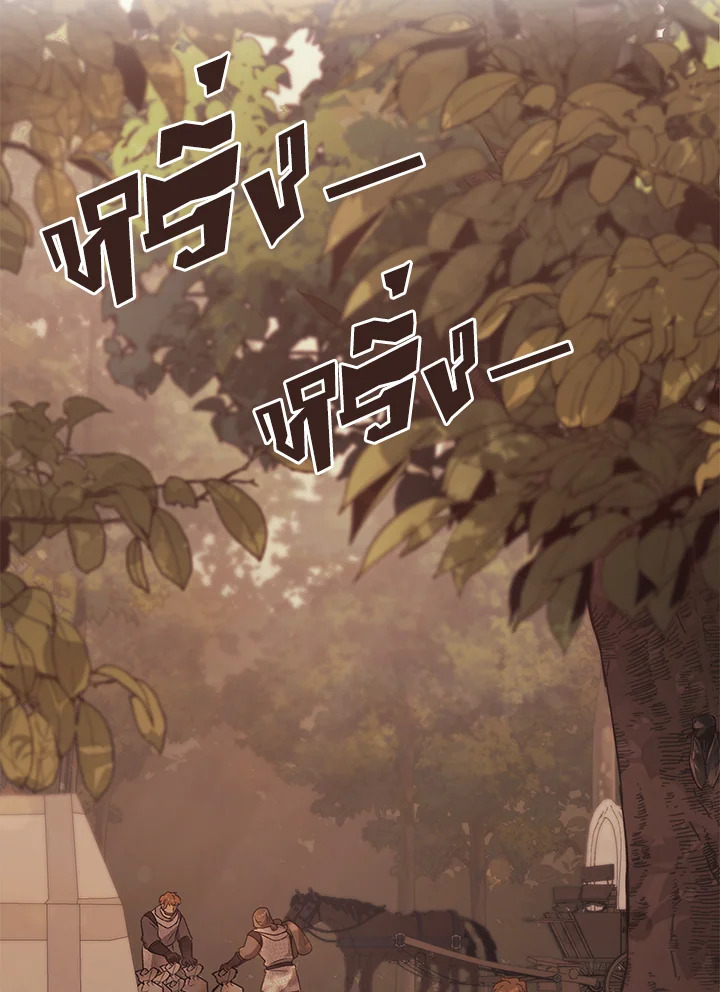 เรกาส | Regas ตอนที่ 45 - รูปที่ 2