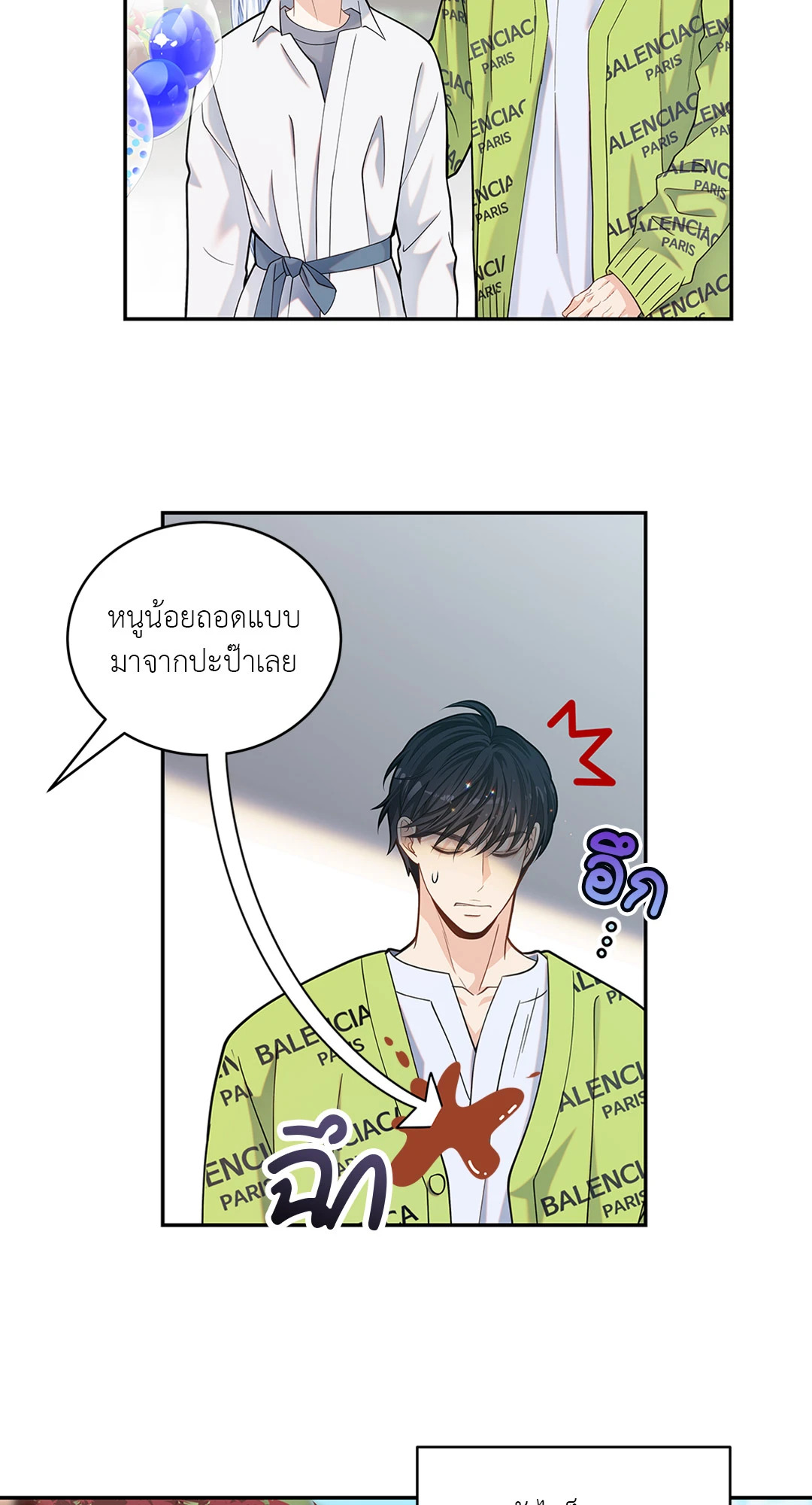 หน้า 53