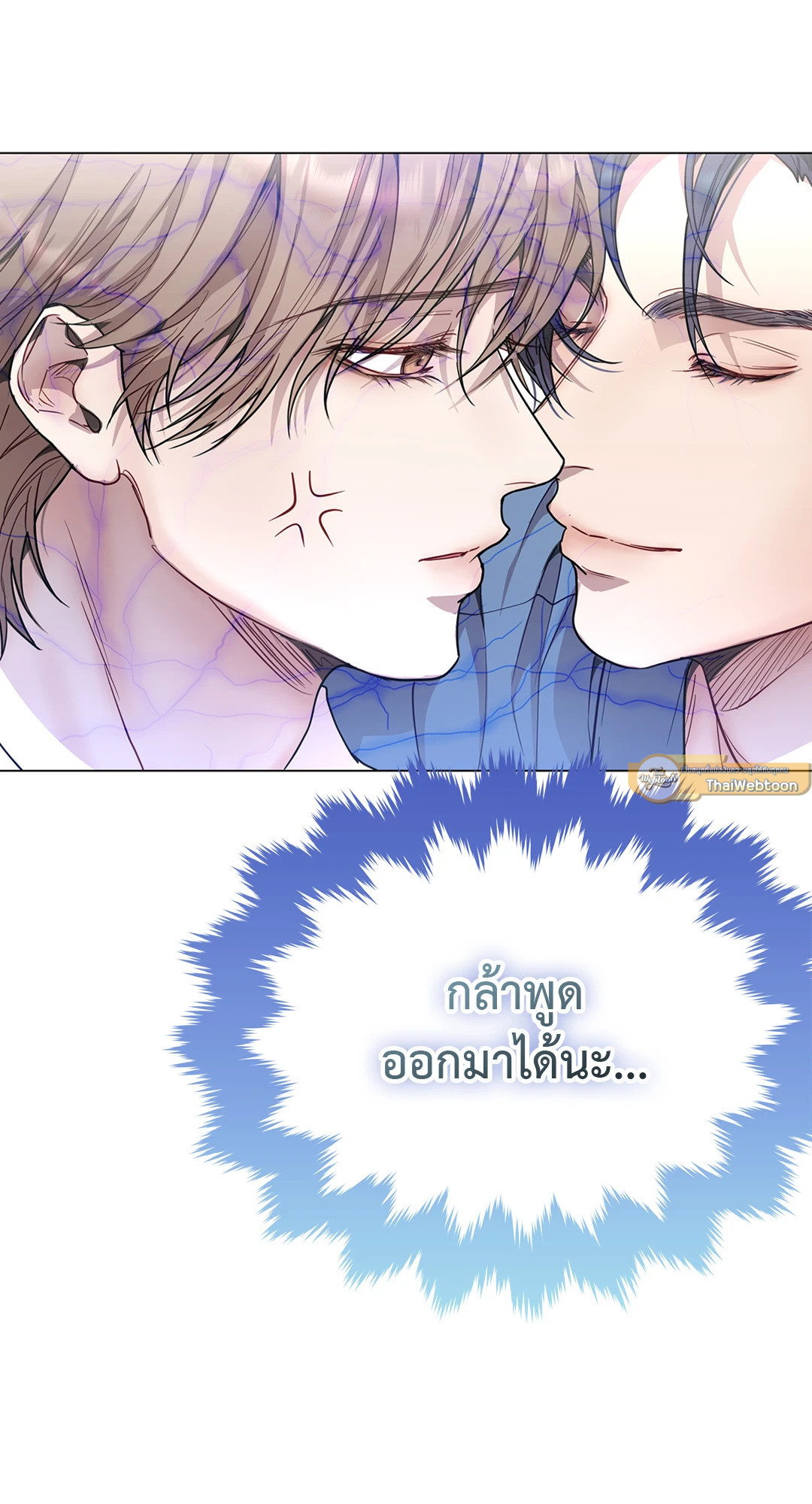 รักนี้หมุนรอบตัวเอง | Egocentric Way of Thinking ตอนที่ 38 - รูปที่ 2