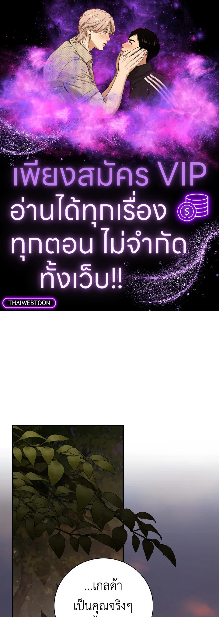 ลมบูรพาแห่งอัลทาส | The East Wind of the Altas ตอนที่ 75 - รูปที่ 1