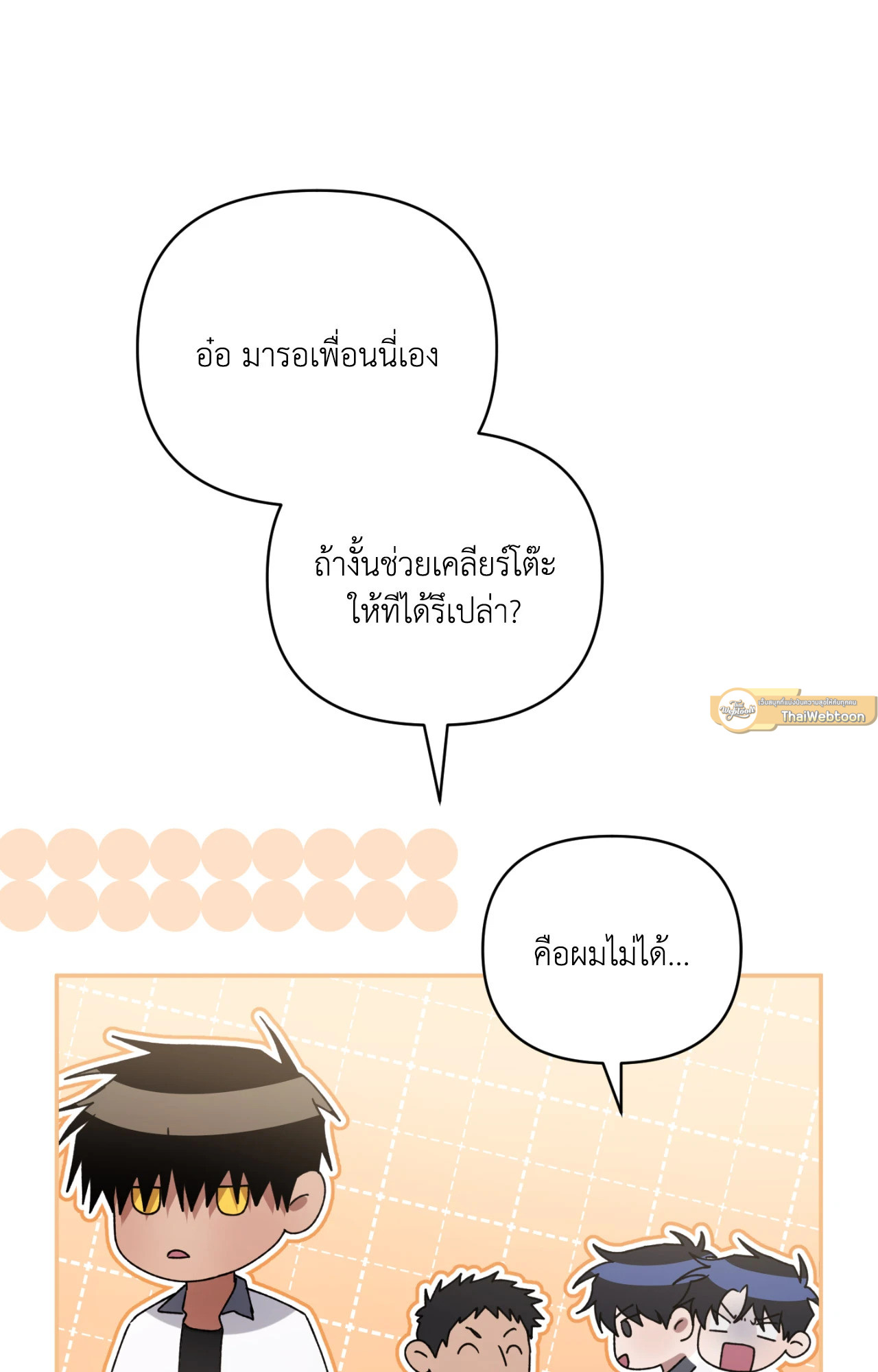 หน้า 75