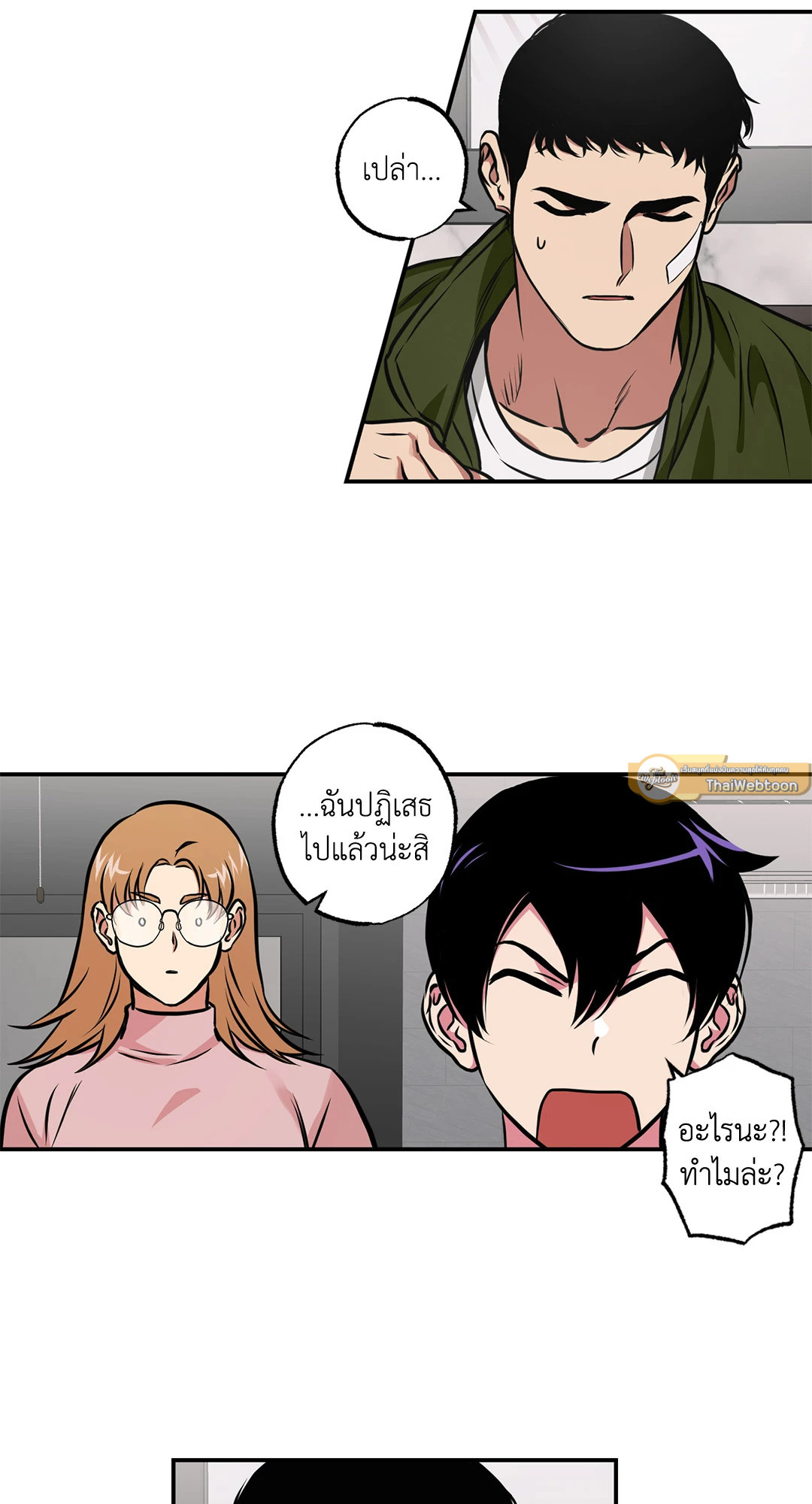 หอกแห่งวิญญาณ | Ghost Window ตอนที่ 25 - รูปที่ 2