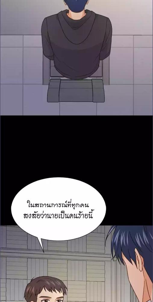 นักเรียนของฉันอายุ 33 ปี เป็นซีอีโอ | Back to School Boss ตอนที่ 9 - รูปที่ 2