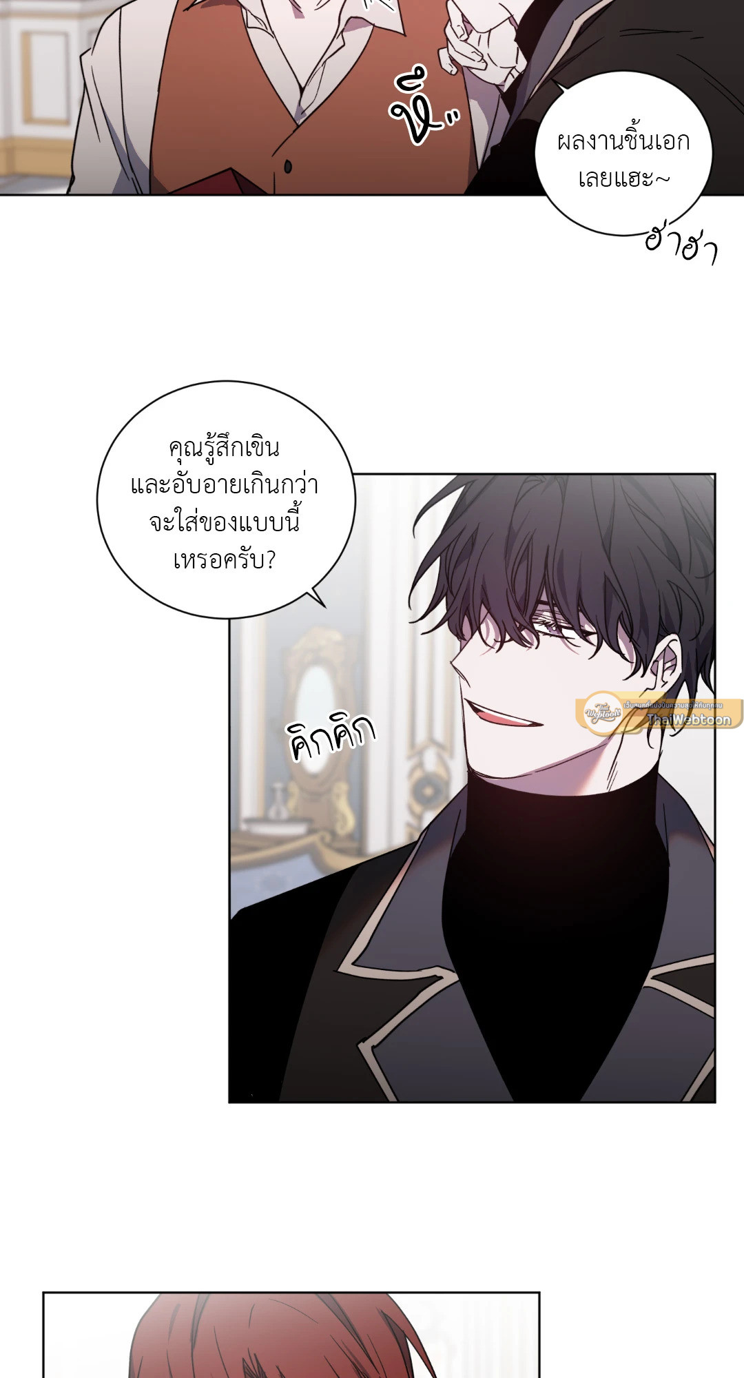 ท่านเคานต์! รักผมหน่อยได้ไหมครับ! | Love trap ตอนที่ 21 - รูปที่ 2