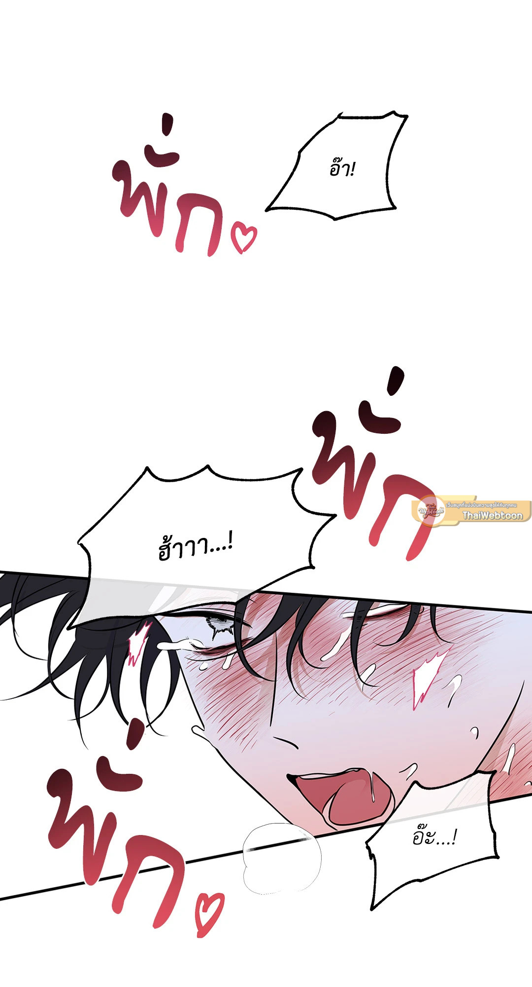 ทะเลรัตติกาล | Low Tide in Twilight (Uncensor.ver) ตอนที่ 84 - รูปที่ 2