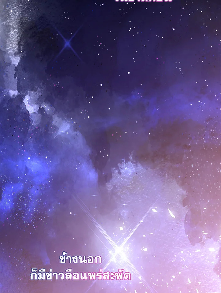 บุตรสาวชั่วคราวแห่งตระกูลใกล้ล่มสลาย | The Doomed House's Contract Daughter ตอนที่ 1 - รูปที่ 2