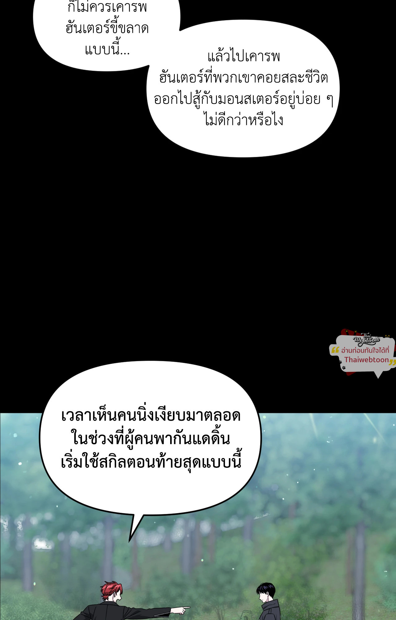 เลื่อนวันตายเพื่อคำขอสุดท้าย Death Delayed for a Short Time Because of the Will ตอนที่ 71 - รูปที่ 2