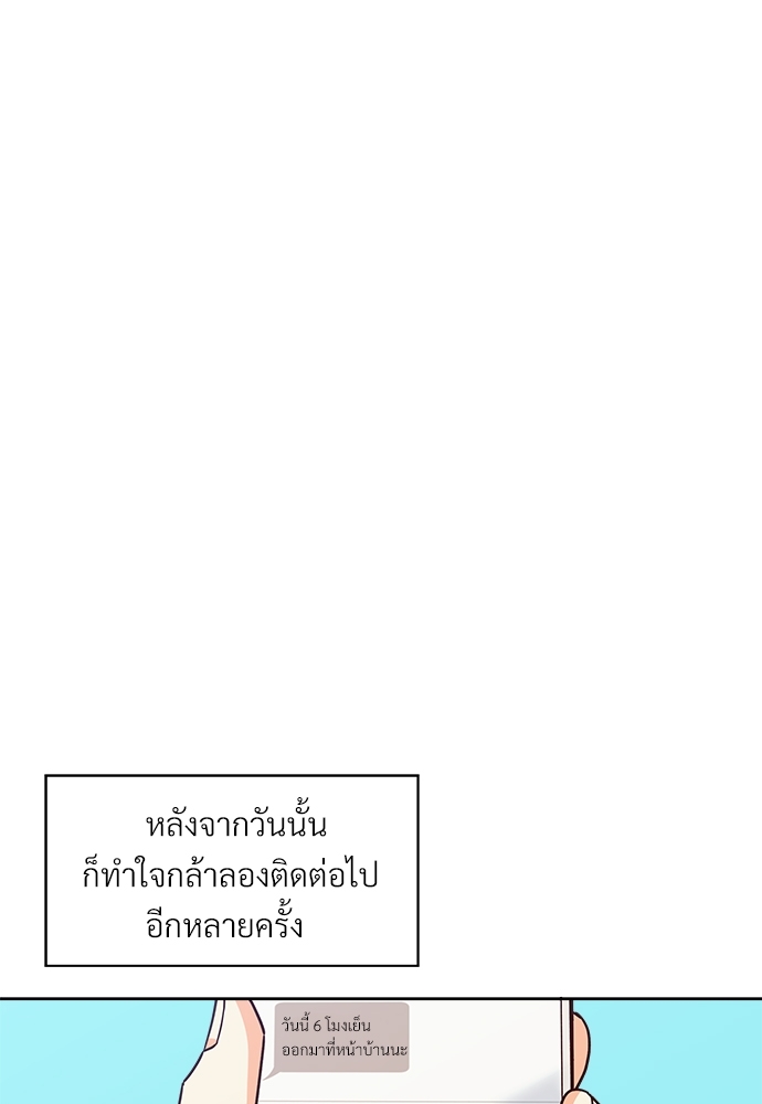 ร้านสะดวกรัก 24 ชม | Dangerous Convenience Store ตอนที่ 48 - รูปที่ 2