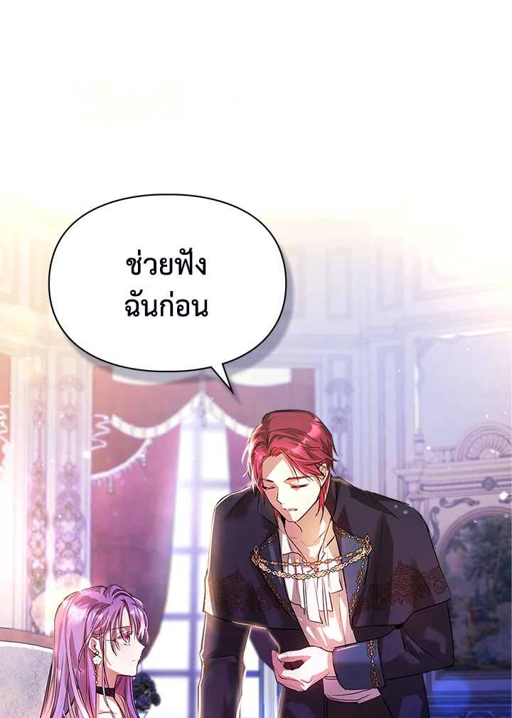 เมื่อนางเอกเล่นชู้กับคู่หมั้นฉัน | The Heroine Had an Affair With My Fiance ตอนที่ 46 - รูปที่ 2