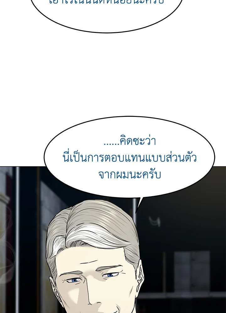 God of Blackfield ตอนที่ 171 - รูปที่ 2