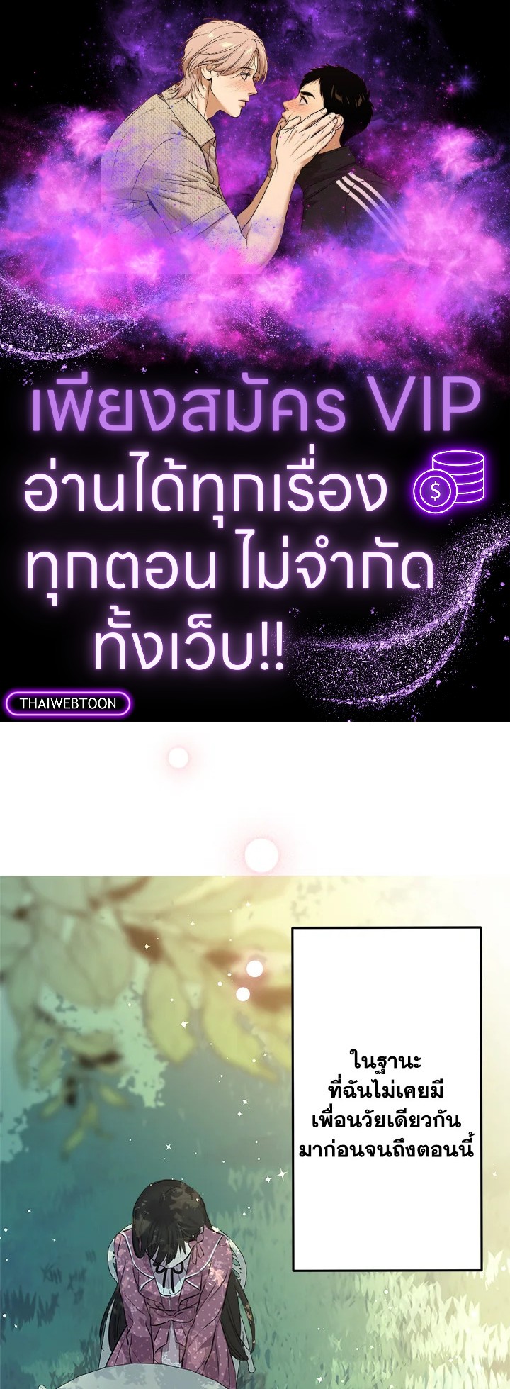 เมื่อผู้ที่แข็งแกร่งที่สุดในโลกนี้ต่างมารุมรักฉัน ตอนที่ 32 - รูปที่ 1