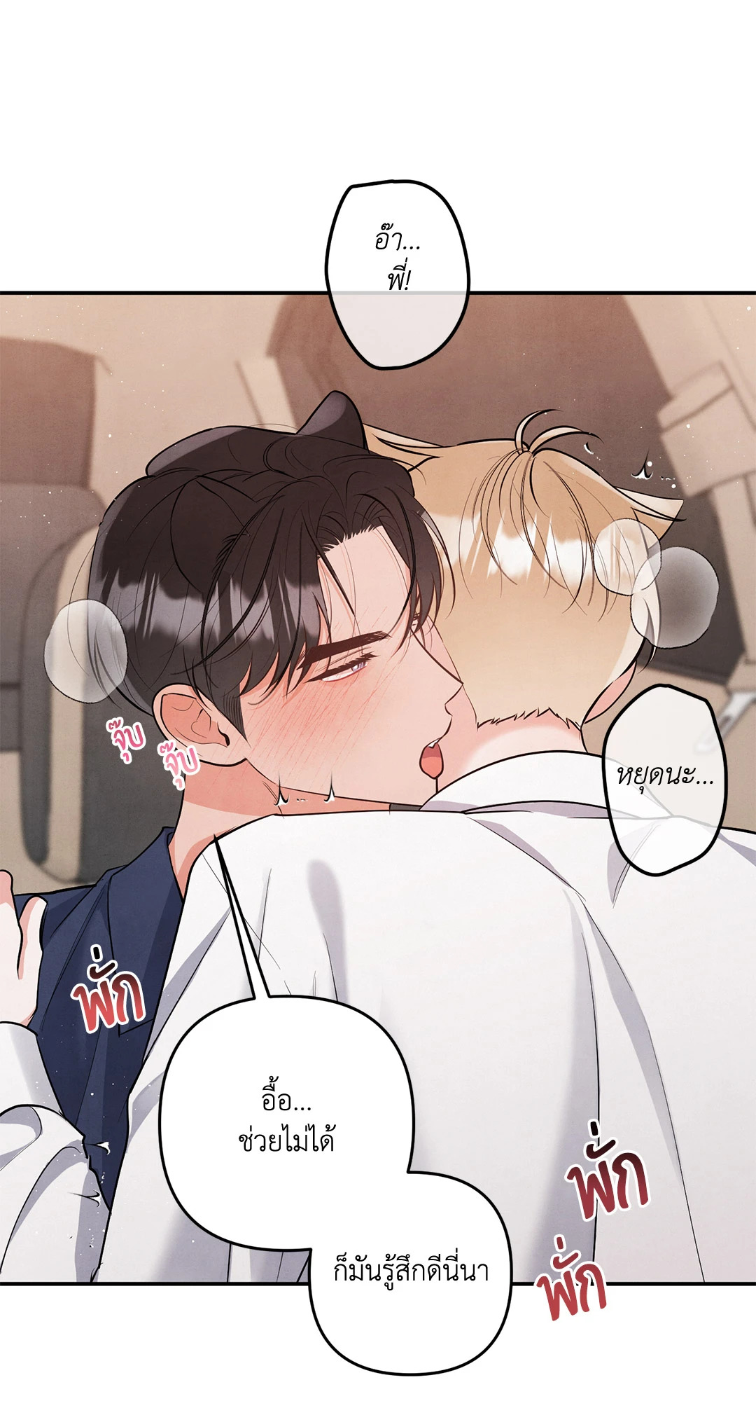 หน้า 54