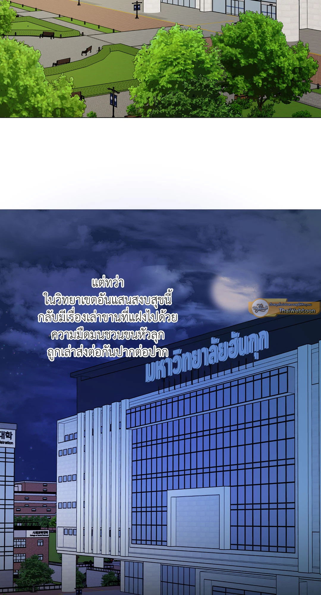 Virgin Killer ตอนที่ 1 - รูปที่ 2