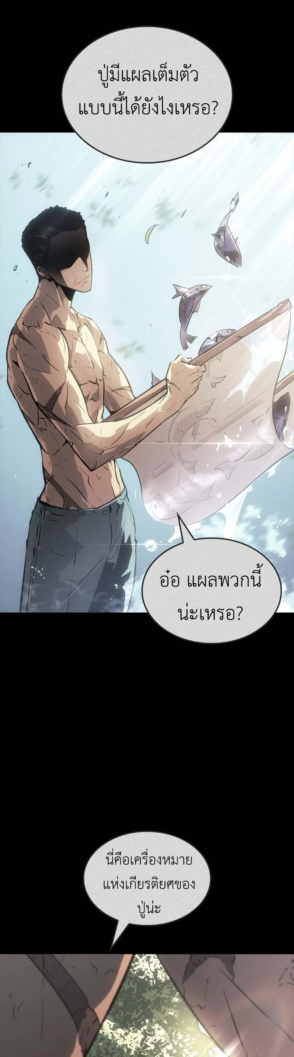 Solo Leveling: Ragnarok โซโล่เลเวลลิ่ง แร็คนาร็อค ตอนที่ 50 - รูปที่ 2