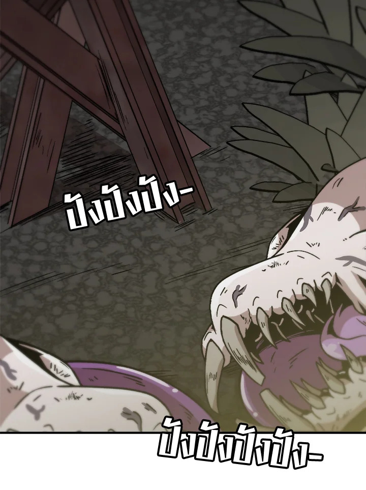 สูตรเลเวลอัปฉบับลุยเดี่ยว | Leveling Up Alone ตอนที่ 139 - รูปที่ 2