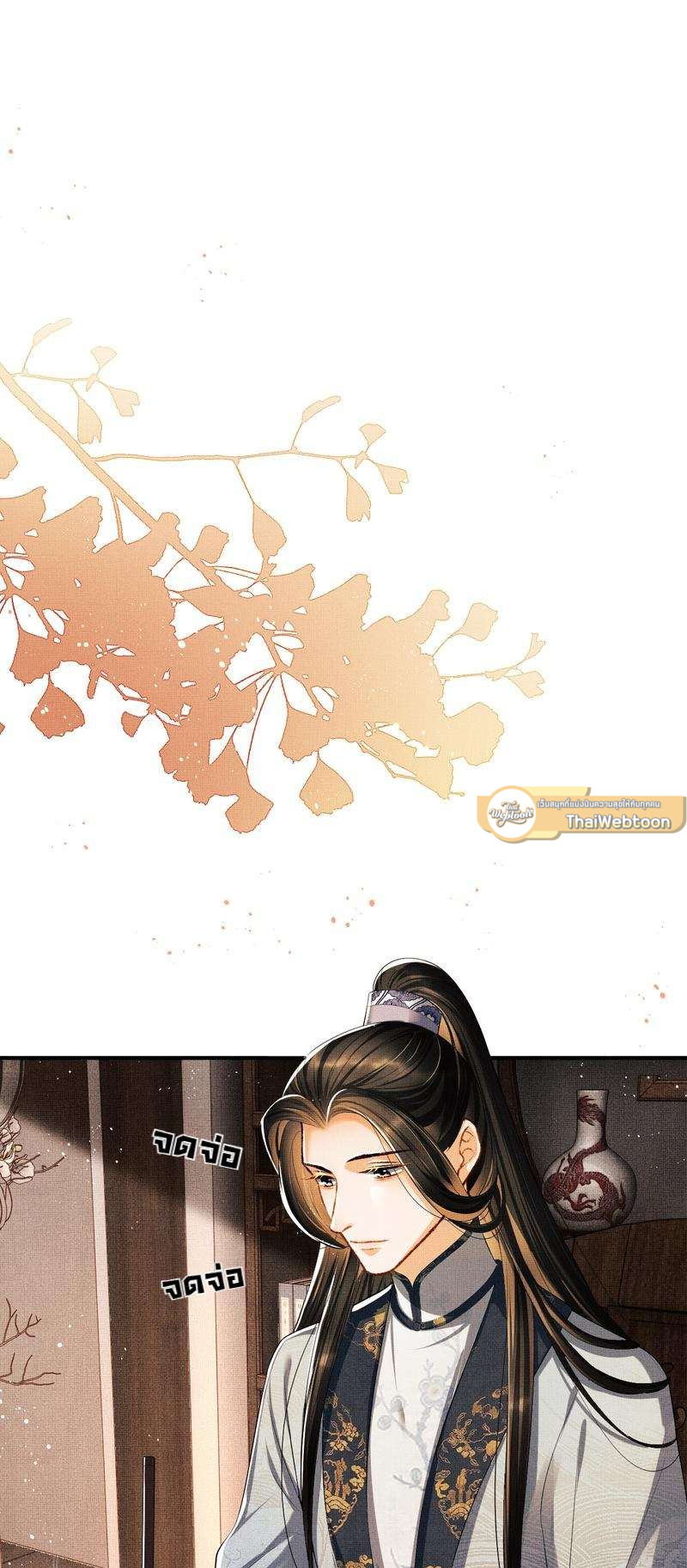 หนึ่งคำมั่น นิรันดร์ | You Own My All ตอนที่ 21 - รูปที่ 2