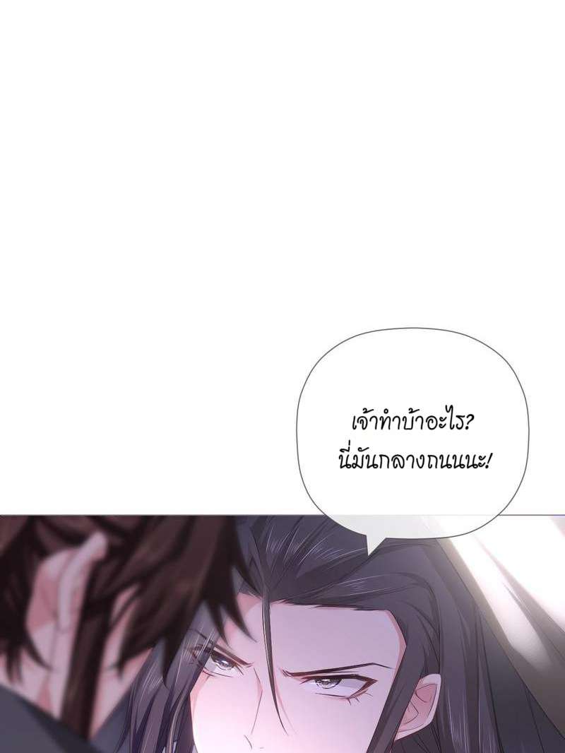 กัดรักในม่านเมฆ ตอนที่ 43 - รูปที่ 2