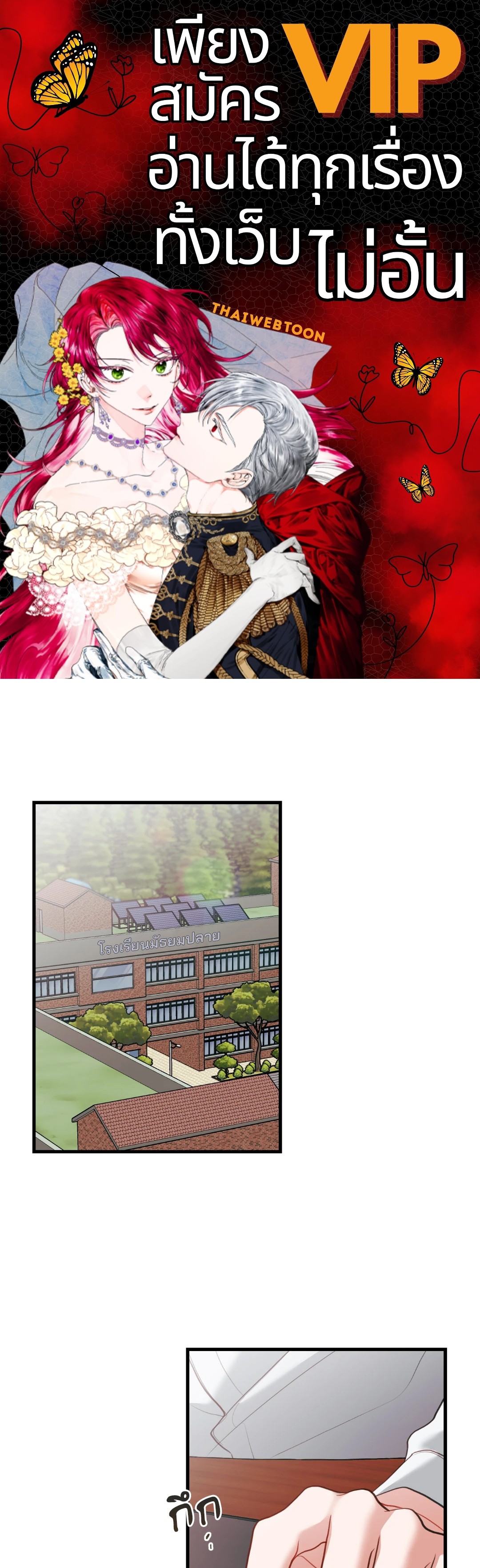 กลิ่นไอรักดอกสาลี่ | Pear Blossom Love ตอนที่ 40 - รูปที่ 1