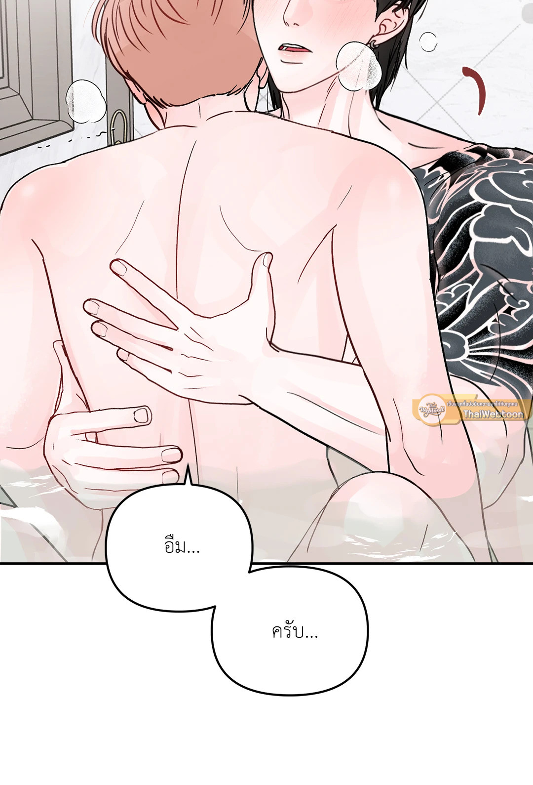 วัยรุ่น ว้าวุ่นรัก | Plot Bagus, Art Bagus ตอนที่ 70.1 - รูปที่ 2