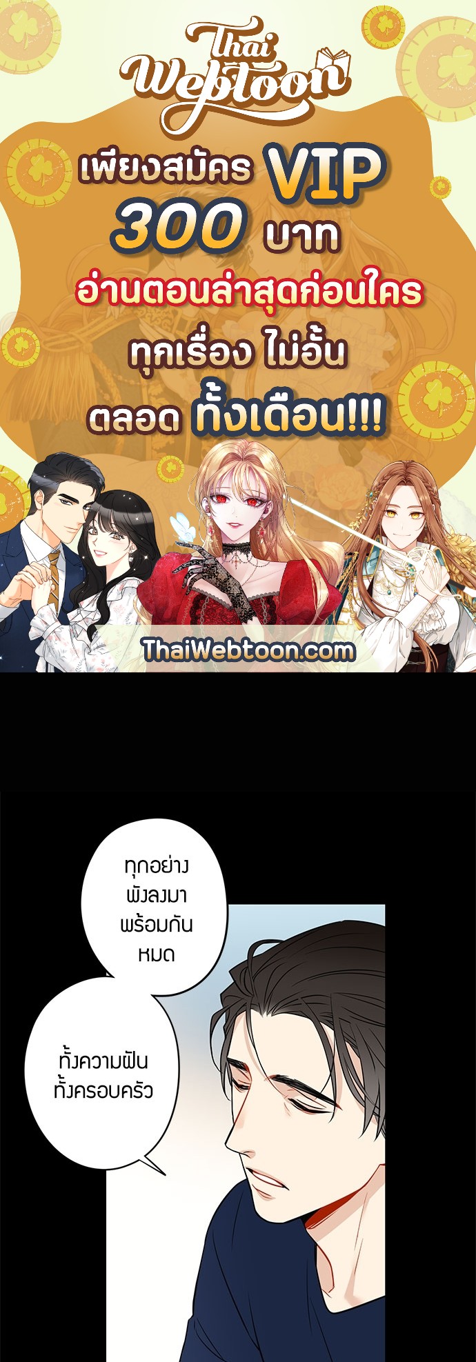 The boy who fell in love ตอนที่ 29 - รูปที่ 1