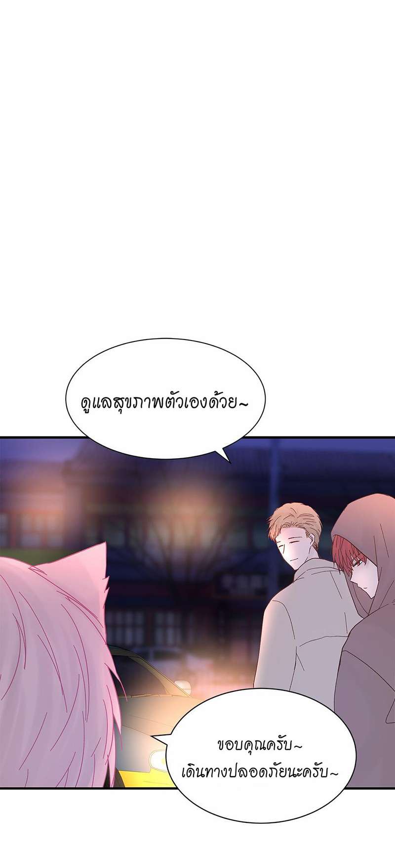 หัวใจจะวาย นายรักแรก | A Tough First Love ตอนที่ 59 - รูปที่ 2