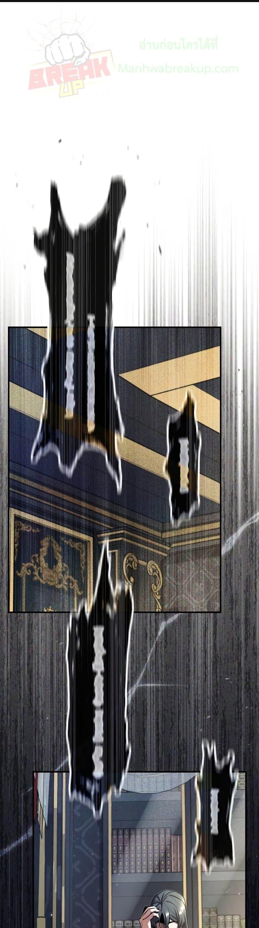 Academy’s Undercover Professor ตอนที่ 21 - รูปที่ 2