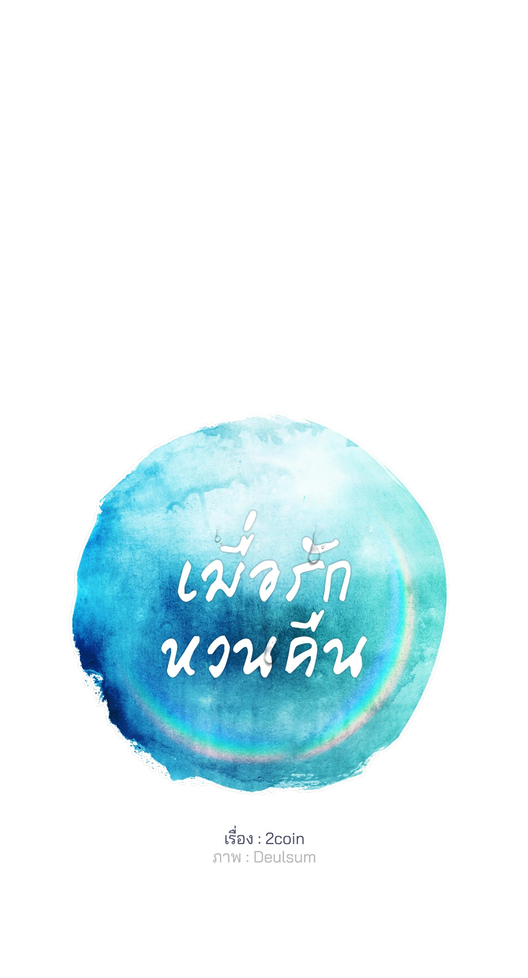 หน้า 78