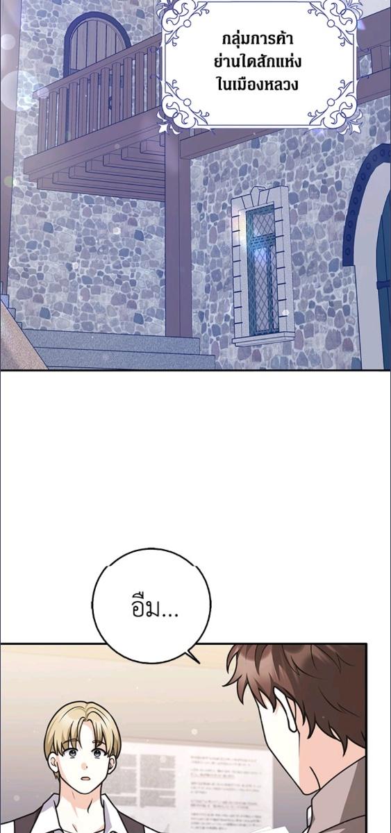 เพื่อนเขาไม่ทำกันแบบนี้หรอกนะ | Friends Shouldn't Act This Way ตอนที่ 83 - รูปที่ 2