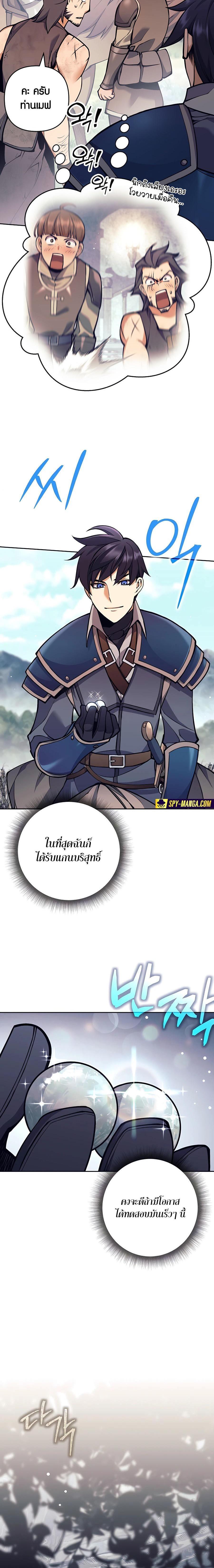 Trash of A Dark Fantasy ตอนที่ 13 - รูปที่ 2