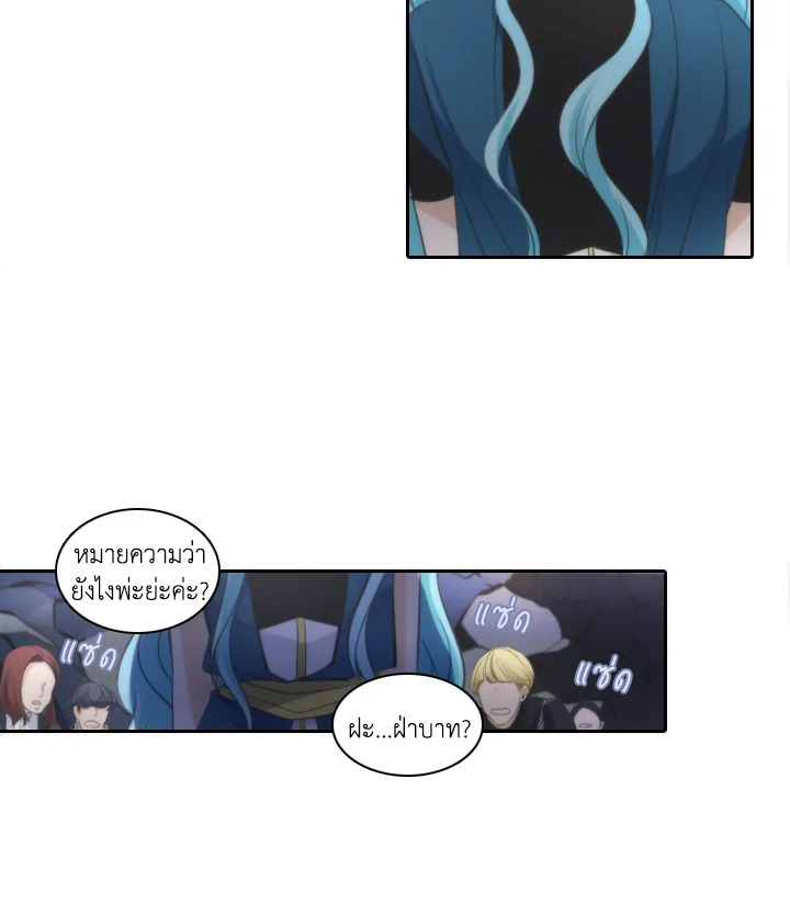 เอลควิเนซ ราชันแห่งภูต | Elqueeness ตอนที่ 14 - รูปที่ 2