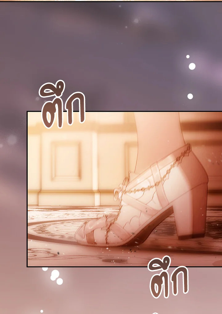 ฉันกลายเป็นภรรยาของพระเอก | I Became the Wife of the Male Lead ตอนที่ 119 - รูปที่ 2