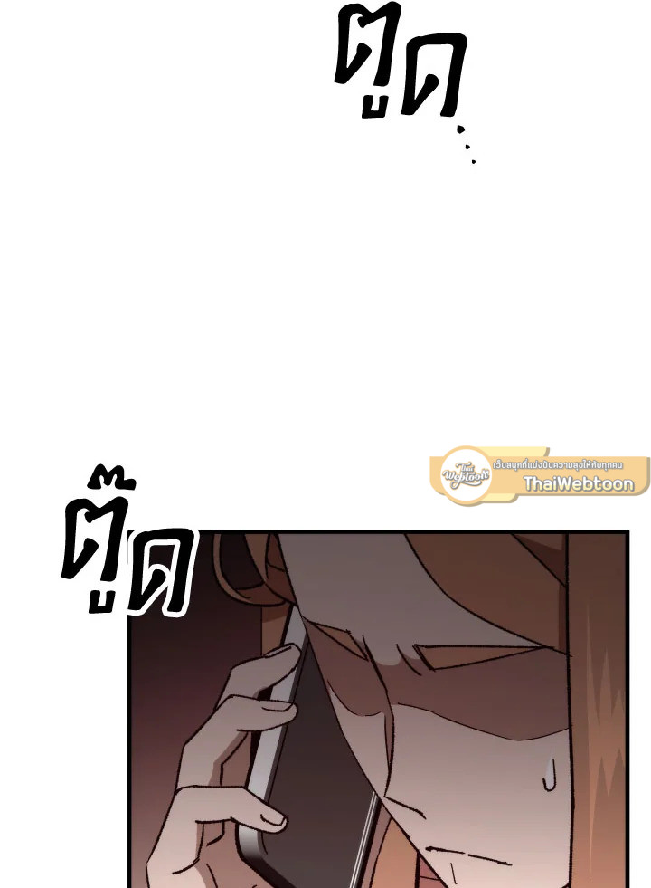 การกลับมาของฮีโร่ | The Hero Returns ตอนที่ 51 - รูปที่ 2