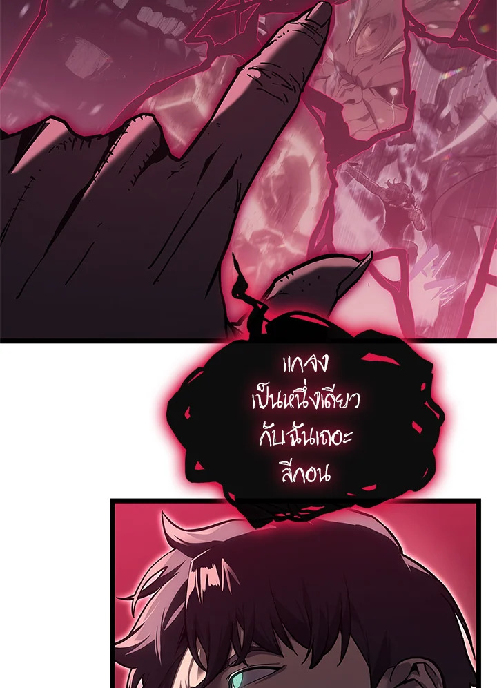 การกลับมาของฮีโร่ระดับหายนะ | Resurrection of the Catastrophic Hero ตอนที่ 109 - รูปที่ 2