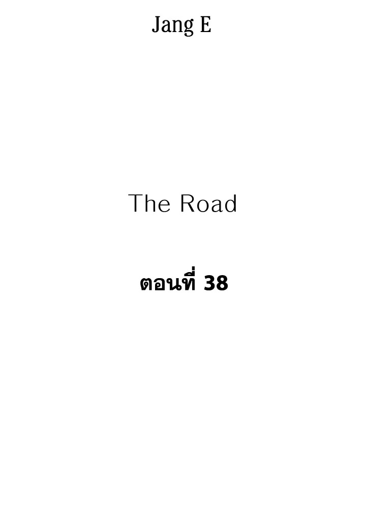 The Uncanny Counter ตอนที่ 171 - รูปที่ 2