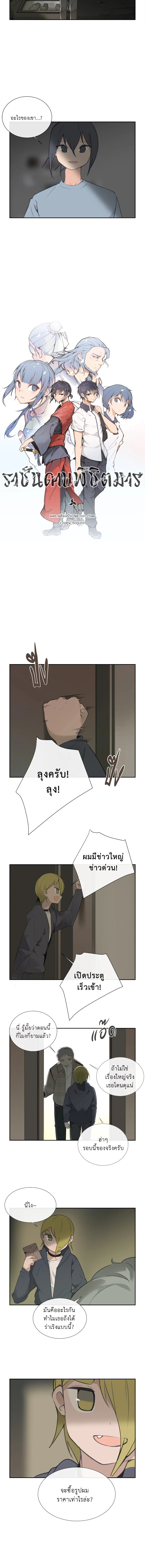 ราชันดาบพิชิตมาร | Devil Sword King ตอนที่ 108 - รูปที่ 2