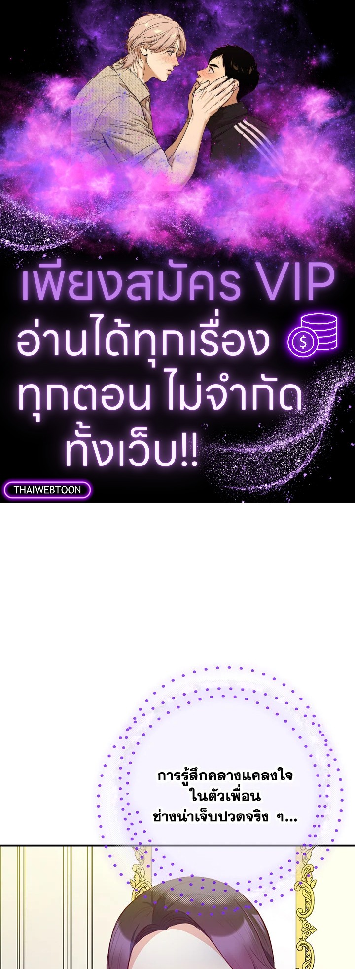 ฉันคือบุตรสาวสุดที่รักของปีศาจ | The Demon's Darling Daughter ตอนที่ 74 - รูปที่ 1