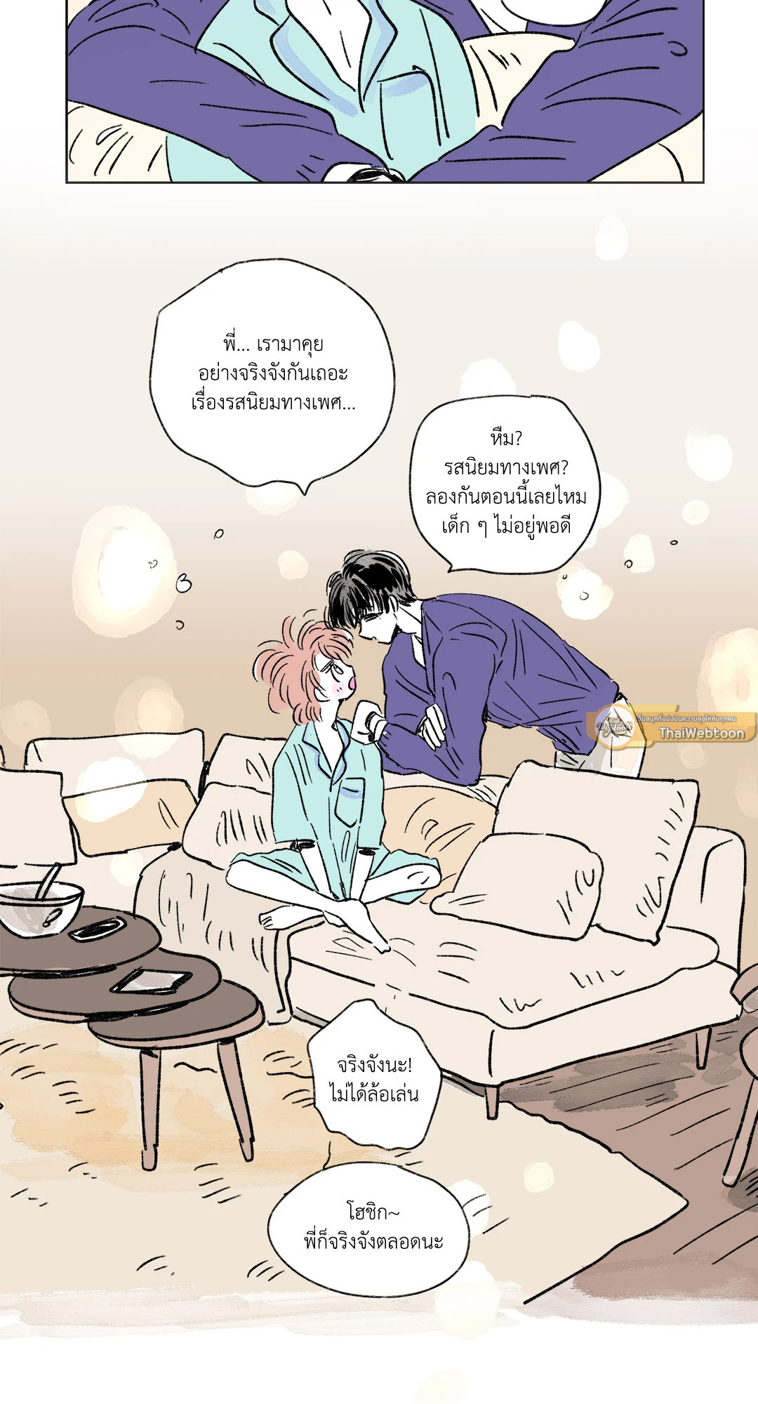 หน้า 23