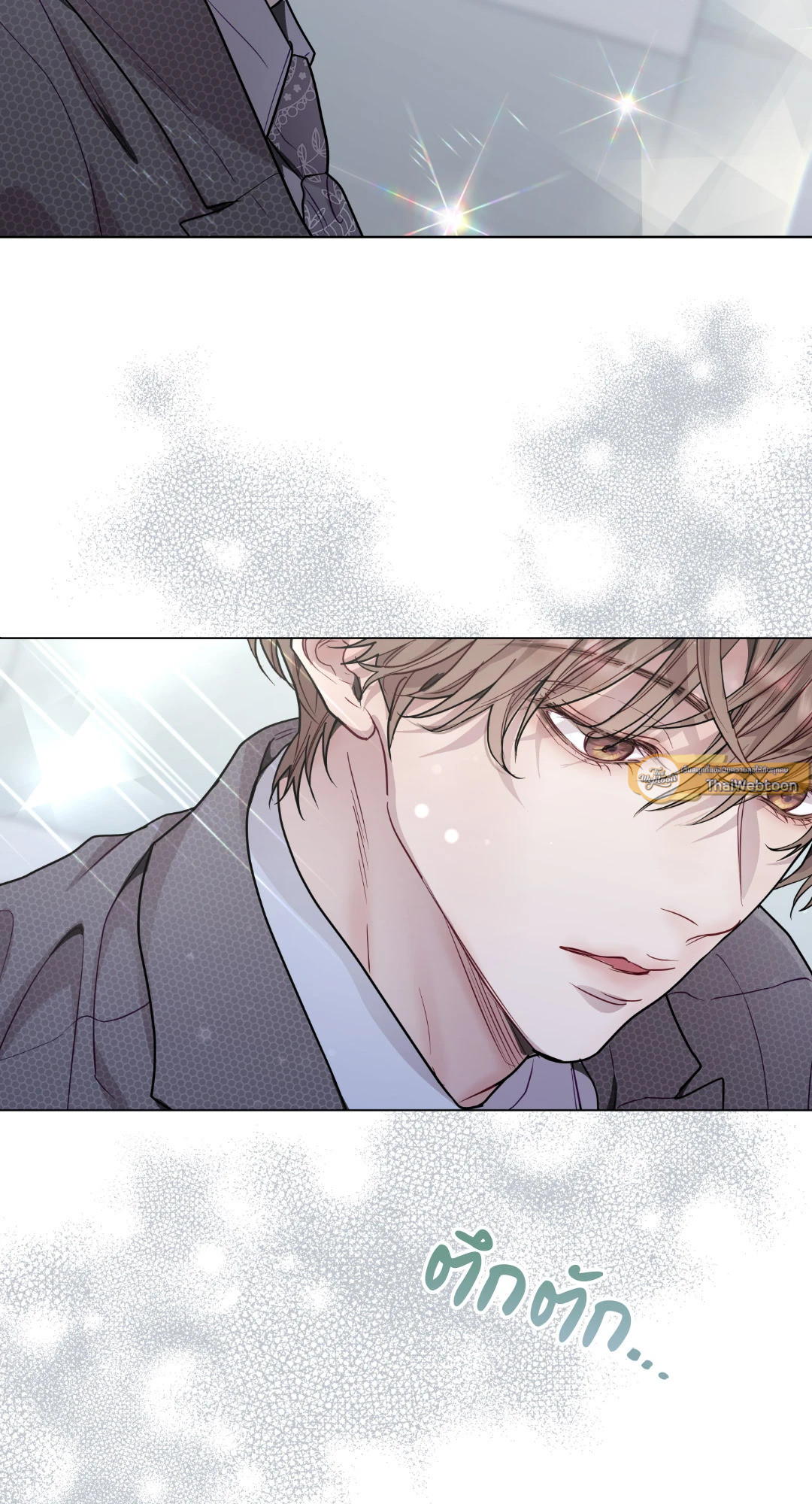 รักนี้หมุนรอบตัวเอง | Egocentric Way of Thinking ตอนที่ 33 - รูปที่ 2